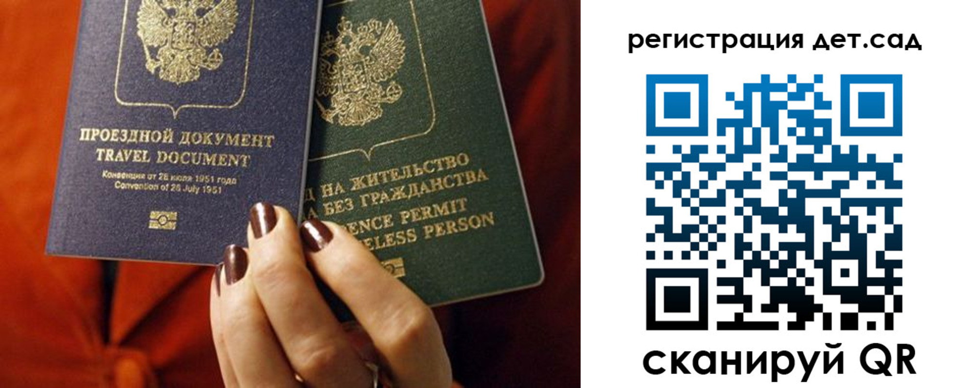 прописка законно в Лебедяни