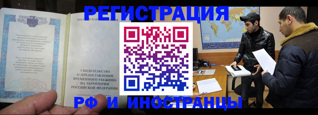 временная регистрация госуслуги в Лебедяни