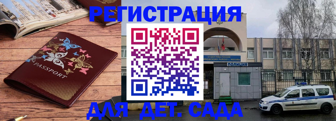 прописка для военкомата в Лебедяни